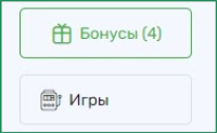 раздел бонусов
