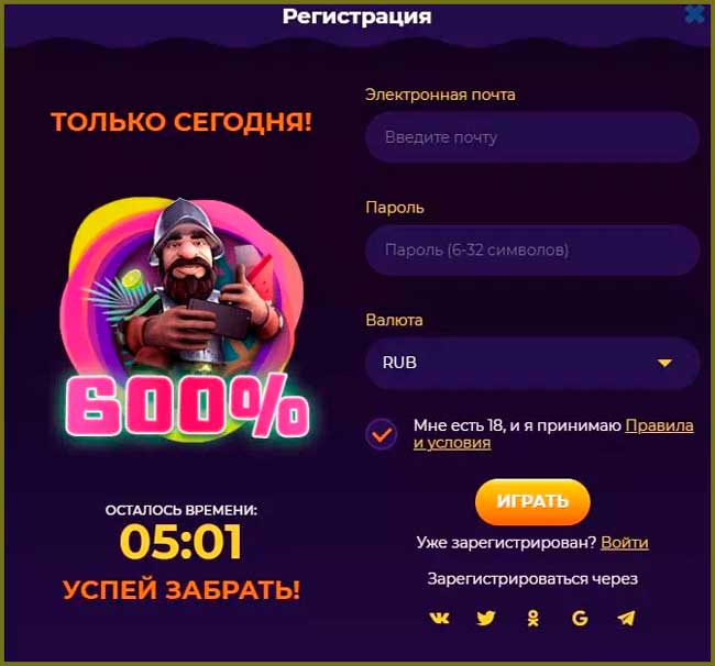 FruityChance вход